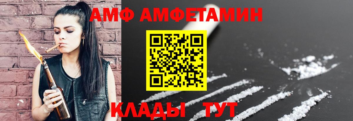 Белогорск  Амфетамин VHQ  Амфетамин  Вход с VPN 
