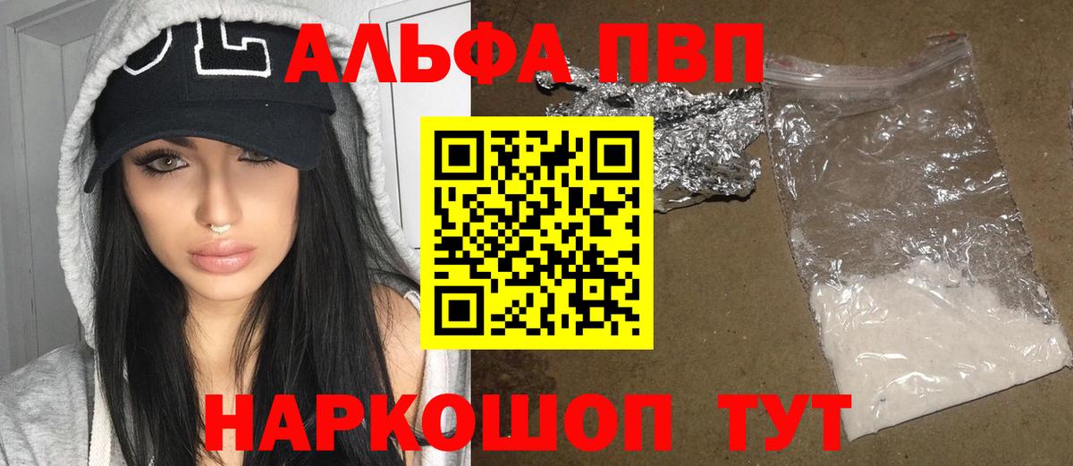 Белогорск  А ПВП  A-PVP СК КРИС  Вход с VPN  A-PVP крисы CK  Альфа ПВП СК 