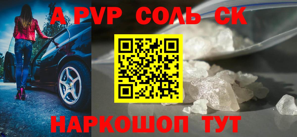A-PVP мука Белогорск