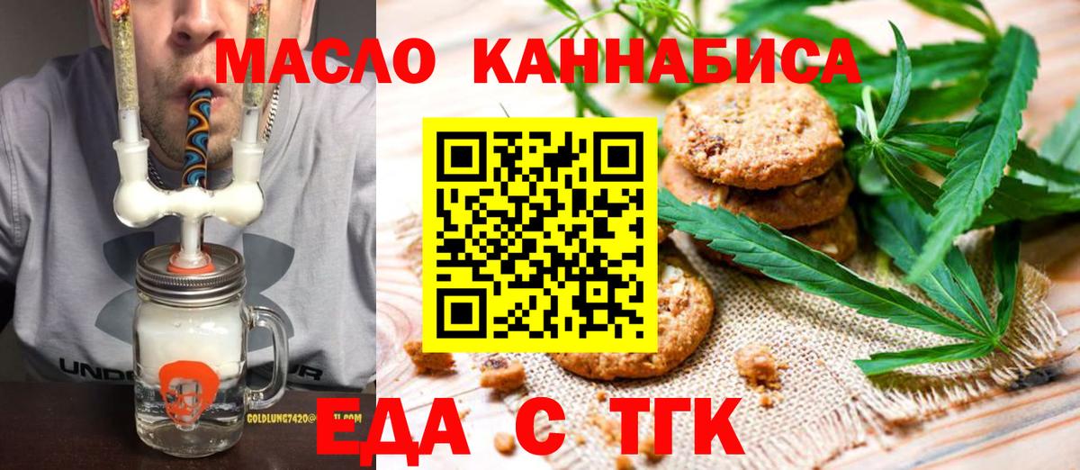 Cannafood конопля  Вход с VPN  Белогорск 