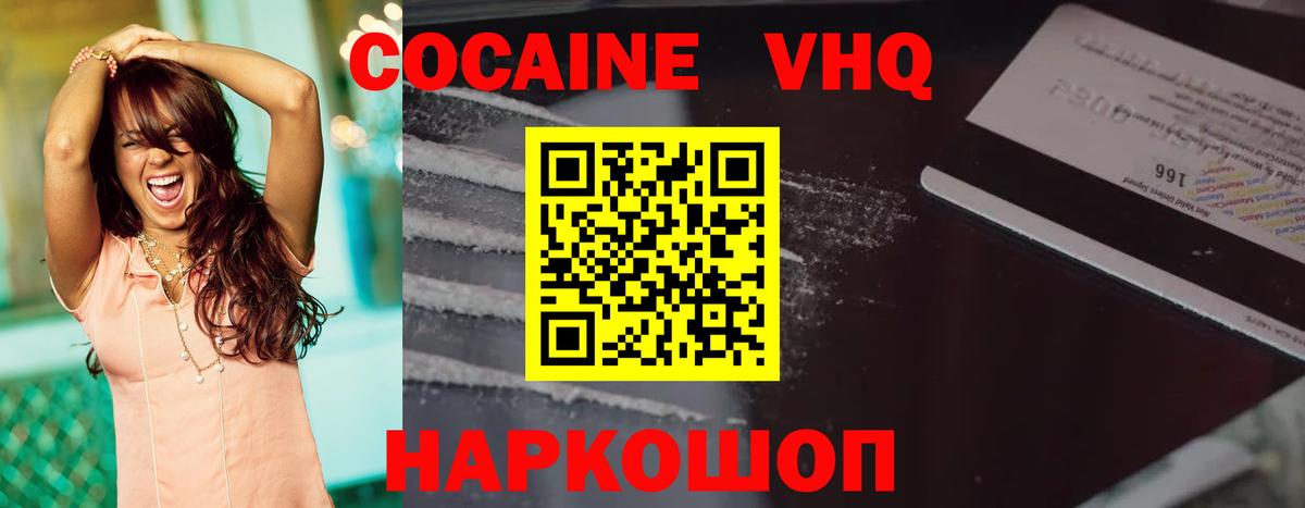 Белогорск  Кокаин Columbia  КОКАИН  Вход с VPN  КОКАИН 99% 