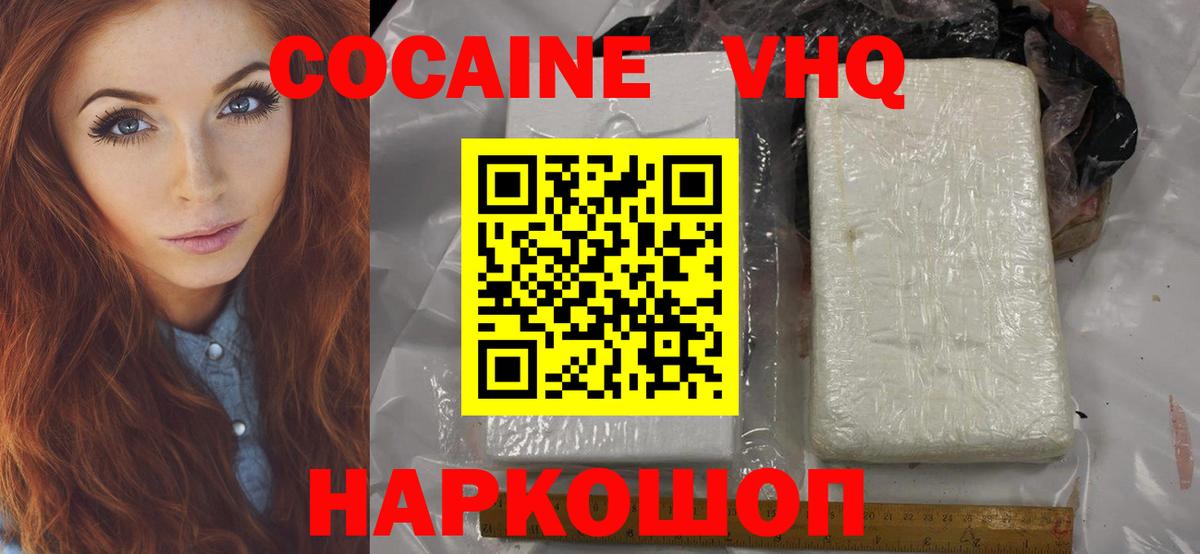Бошки Шишки  Вход с VPN  Белогорск  ГАШ  МДМА  КОКАИН  МЕФ   Кокаин 