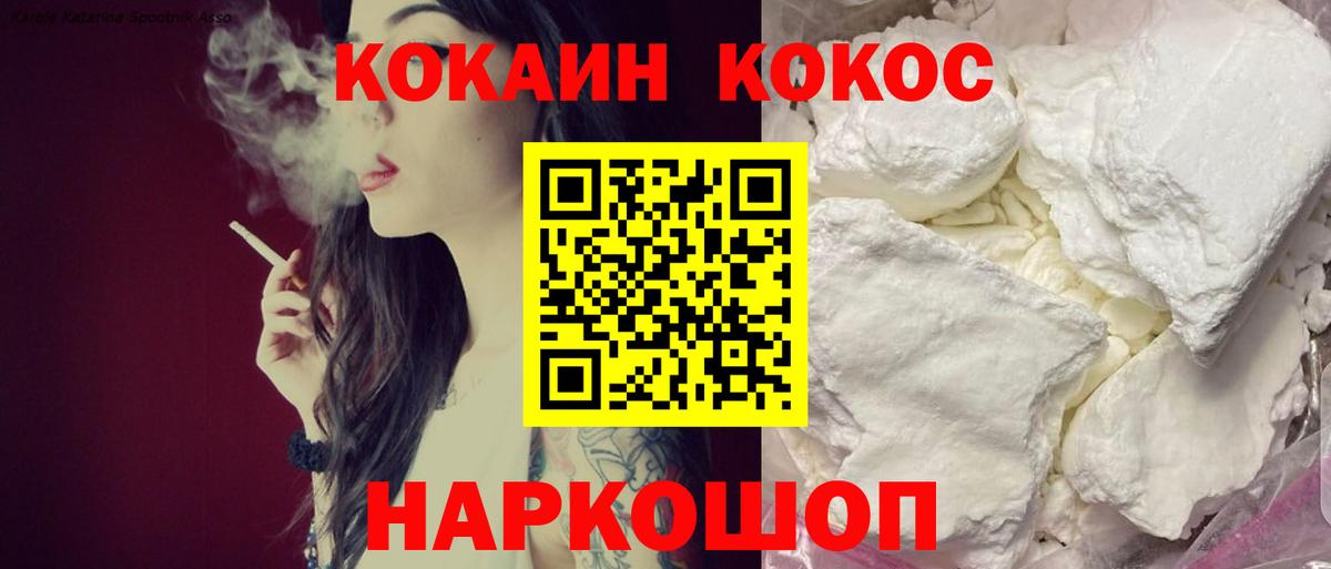 Cocaine Columbia Белогорск