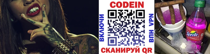 цены наркотик  Белогорск  Codein Purple Drank 