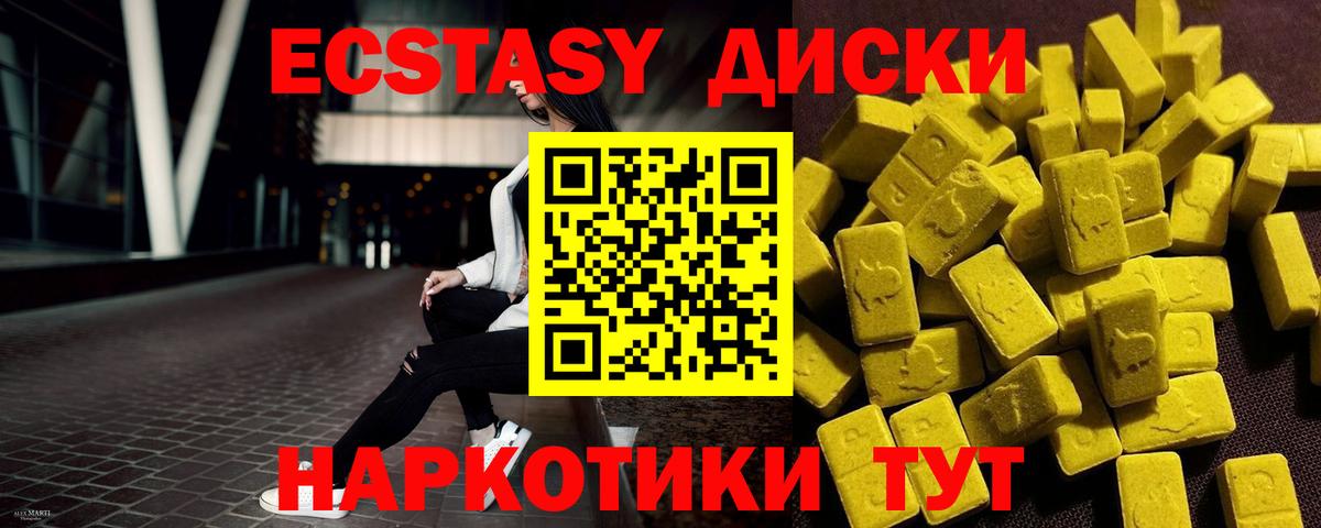 Экстази  где продают наркотики  Белогорск  Вход с VPN  Экстази 250 мг  Ecstasy Punisher 