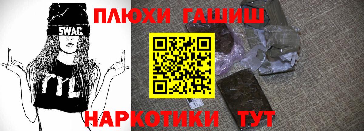 ГАШ индика сатива Белогорск