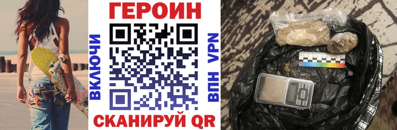 Героин афганец  Белогорск 