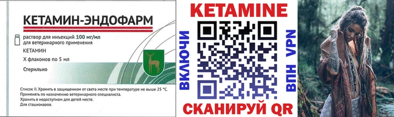 КЕТАМИН ketamine Белогорск