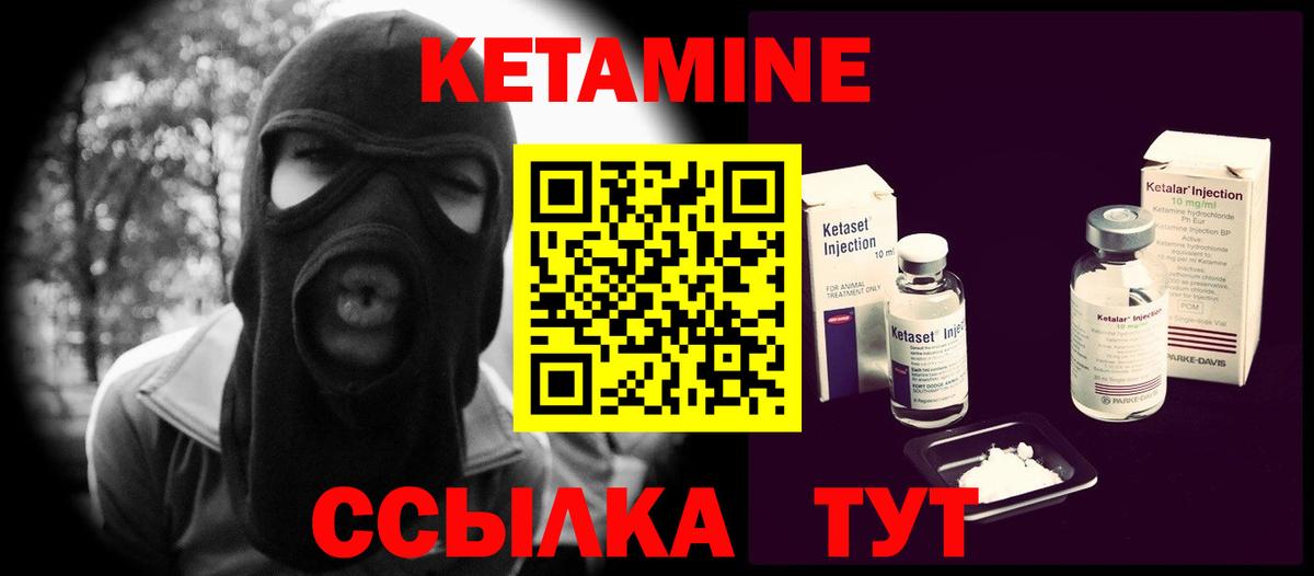Белогорск  Кетамин VHQ  Кетамин VHQ  Вход с VPN 