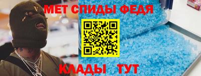 метамфетамин Анапа
