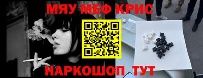 метамфетамин Анапа