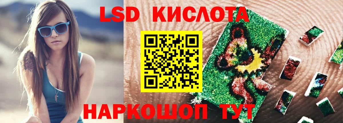 LSD-25 экстази кислота  Лсд 25 экстази ecstasy  Белогорск  Вход с VPN 