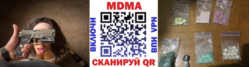 МДМА кристаллы  купить   Белогорск 