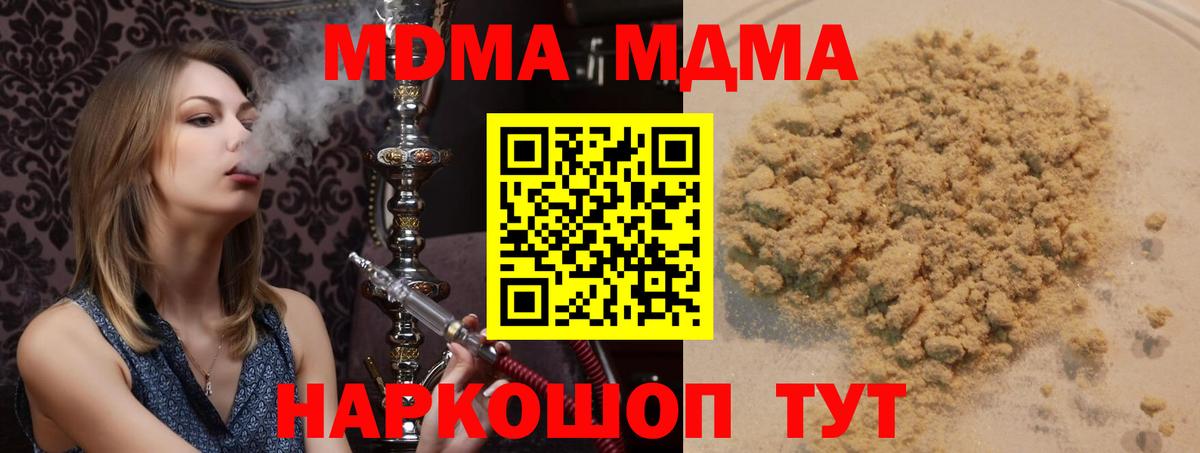 Белогорск  MDMA  МДМА crystal  Вход с VPN  МДМА crystal 