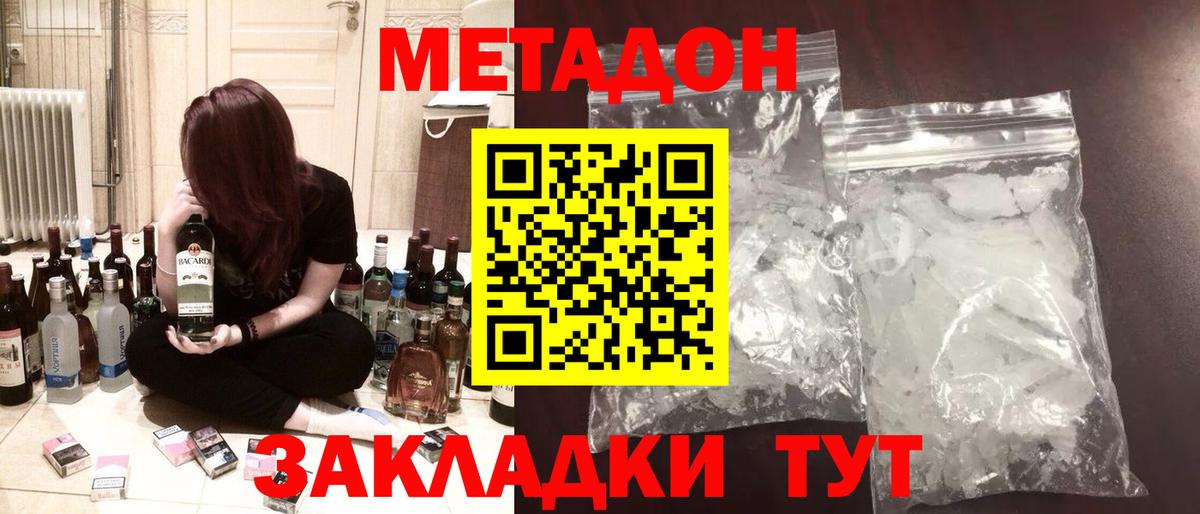 omg зеркало  Вход с VPN  Белогорск  МЕТАДОН белоснежный 