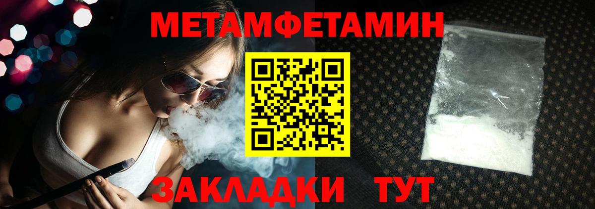 МЕТАМФЕТАМИН Methamphetamine Белогорск