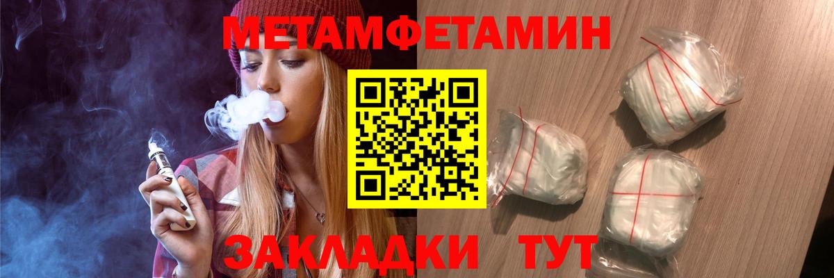 Первитин кристалл  Метамфетамин  Первитин кристалл  Белогорск  Вход с VPN 