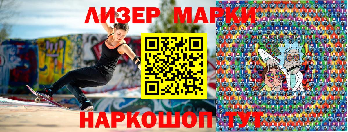 Марки NBOMe  Марки 25I-NBOMe 1,8мг  Вход с VPN  Белогорск 