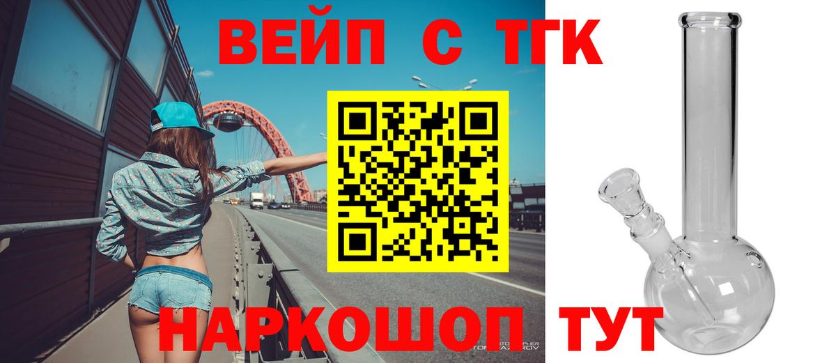 ТГК Wax Белогорск